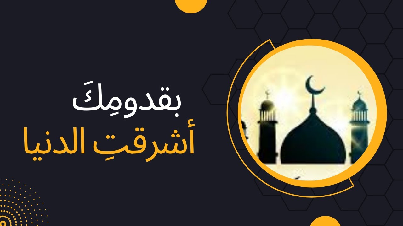 علاقة  النبي صلى الله عليه وسلم بالشباب