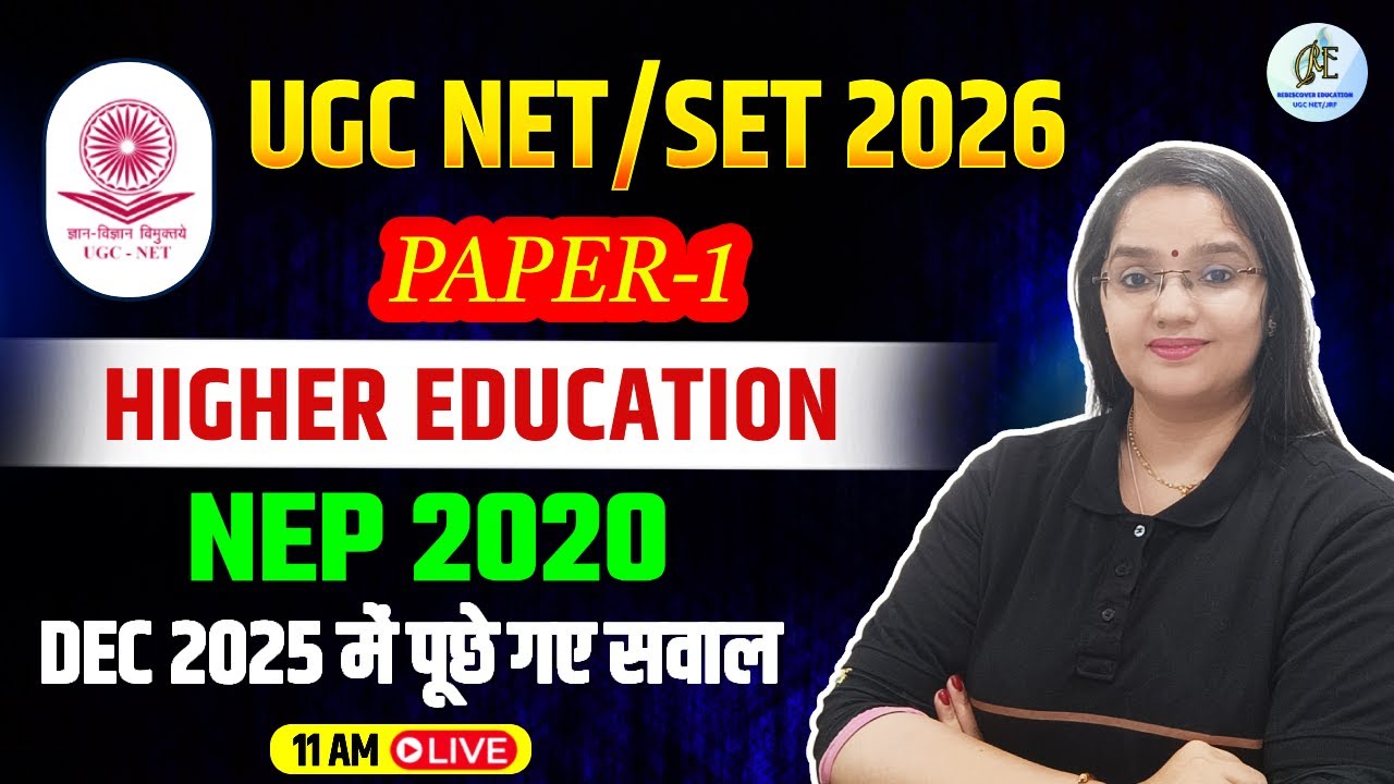UGC NET/SET 2026 Paper 1 | Higher Education & NEP 2020 | Dec 2025 में पूछे गए सवाल | Rachana Ma'am