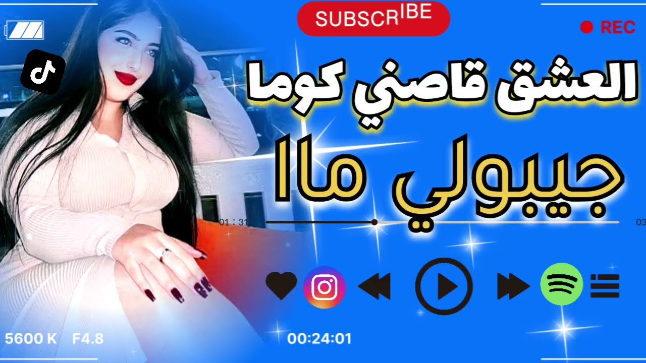 راي شعبي بروالي  روائع شاب سنوسي Mix  Dj rai