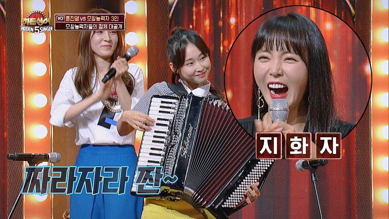 (짜라자라 짠~) 낭랑 18세 이승연, 아코디언 연주 '잘가라'♪ 히든싱어5(hidden singer5) 7회