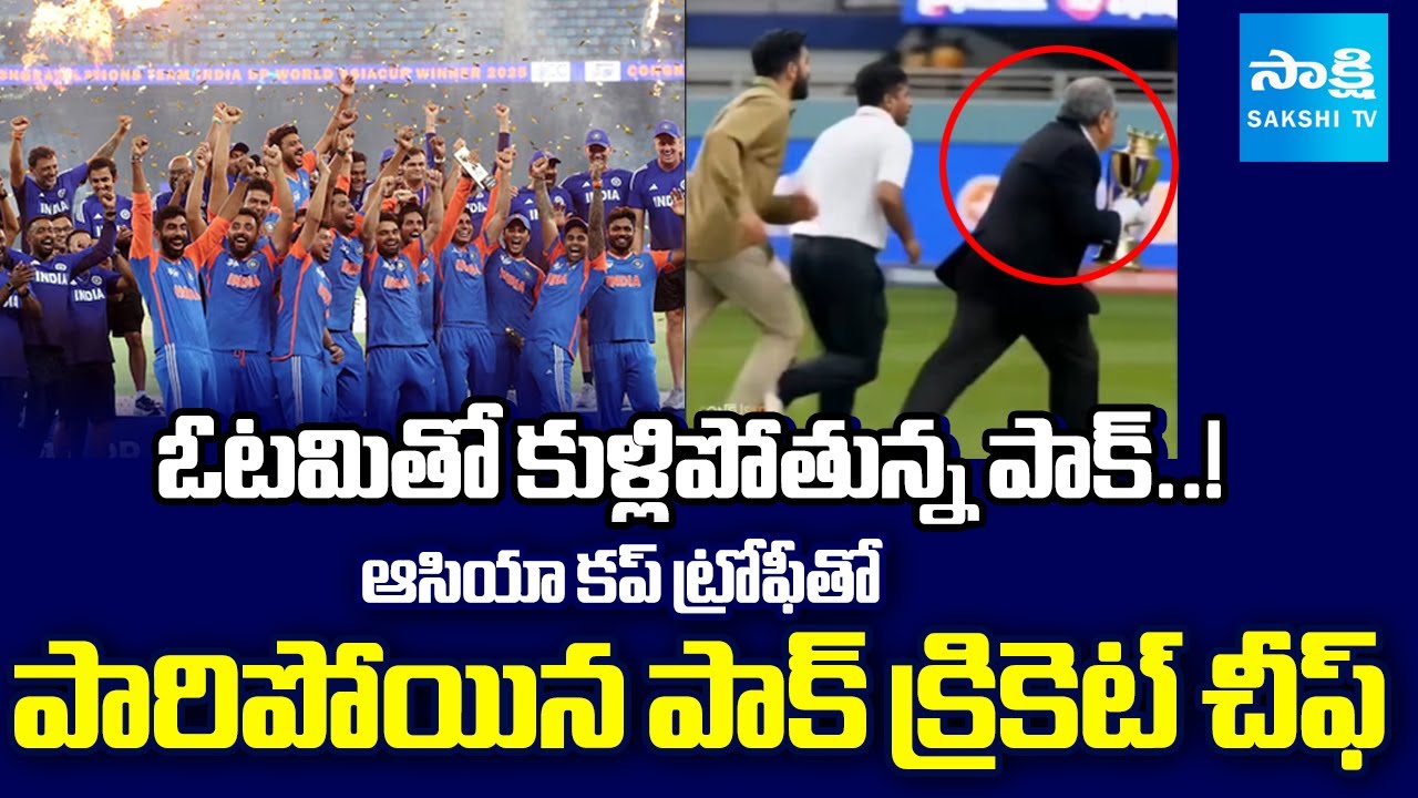 PCB chief Mohsin Naqvi Reacts to PM Modi Tweet on India Winning Asia Cup 2025 | Sakshi TV
