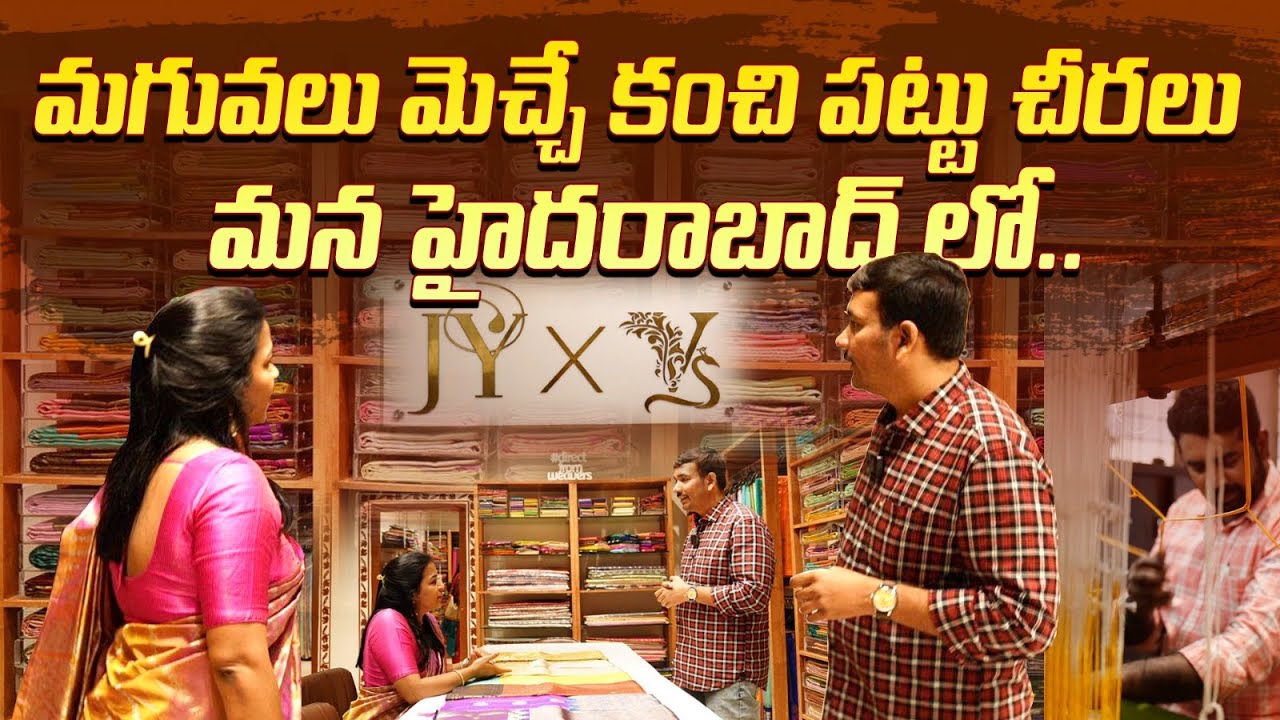 మగువలు మెచ్చే కంచి పట్టు చీర లు మన హైదరాబాద్ లో | #kanchipattu #kanchipattusarees #traditional