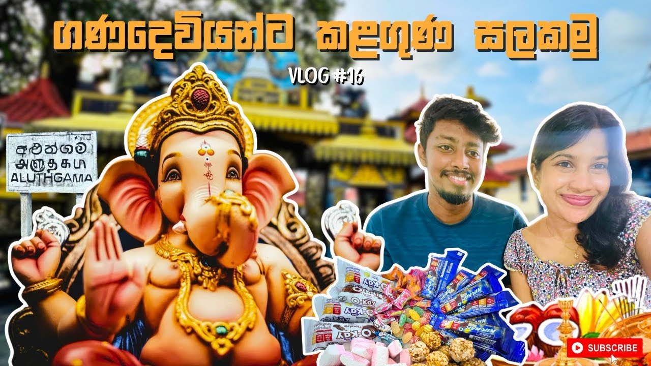 අපි ඉල්ලපු දෙයක් දුන්නා🥹🙏❤️| ගණදෙවි පූජාව🕉️｜Sinhala Vlog 🇱🇰|කන්දෙවිහාරය #1m #ganesh #trending #1k