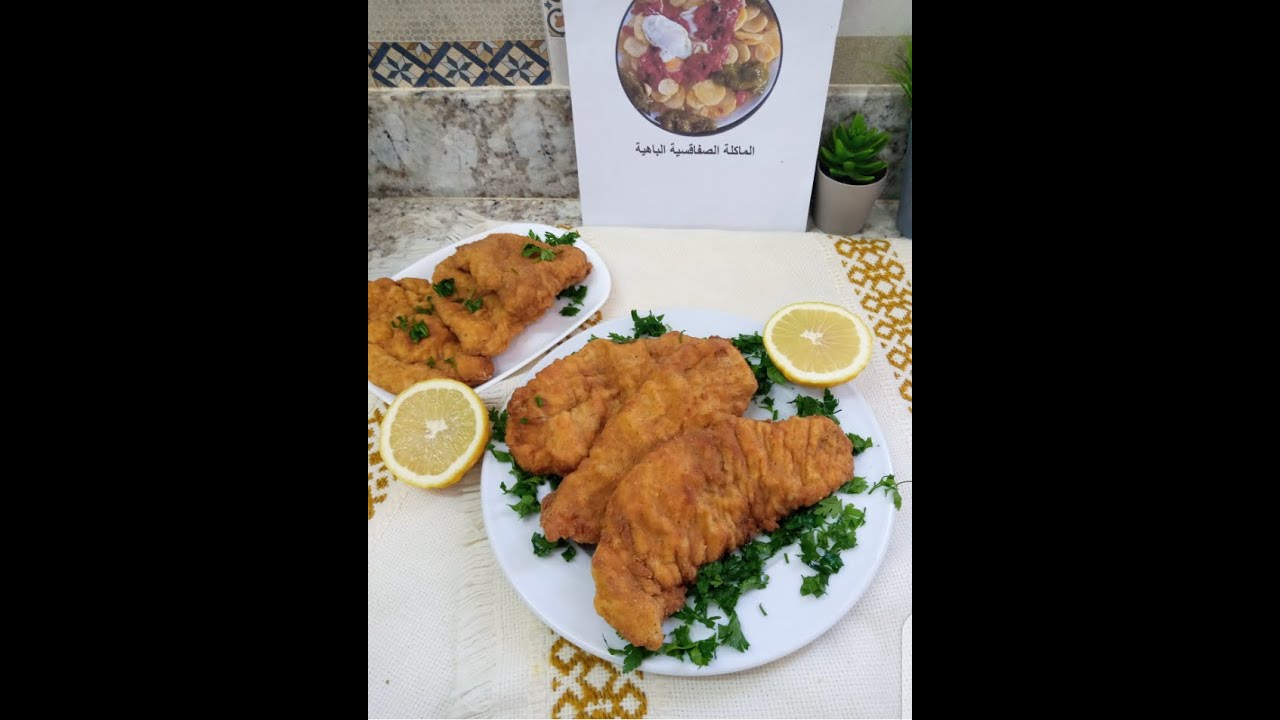 اسكالوب بانيه بطلب من اصدقاء القناة