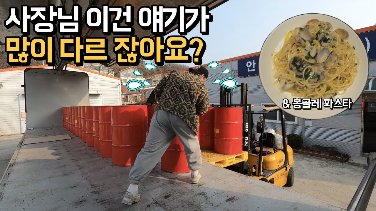 프리랜서 트러커가 체력을 키워두는 이유