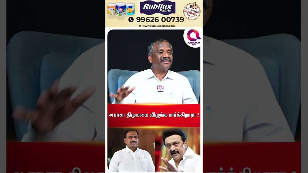 திமுகவை அழிக்க நினைச்சாங்களா..?🤔| #shorts | Rasa | Dmk | Mk Stalin | Kanimozhi | Pandiyan View☝️