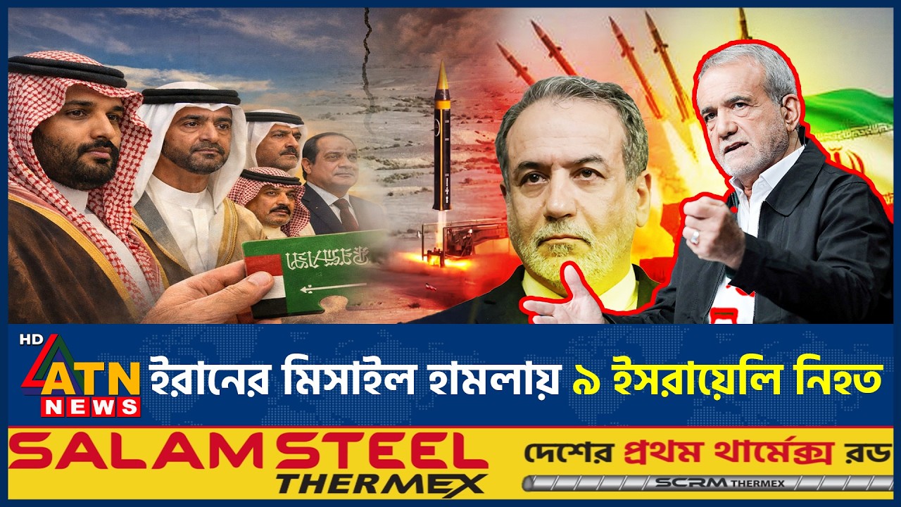 হুঁশিয়ারী উপেক্ষা করে আবারও সৌদির বিভিন্ন স্থানে ইরানের হামলা | Saudi Attack Iran | ATN News