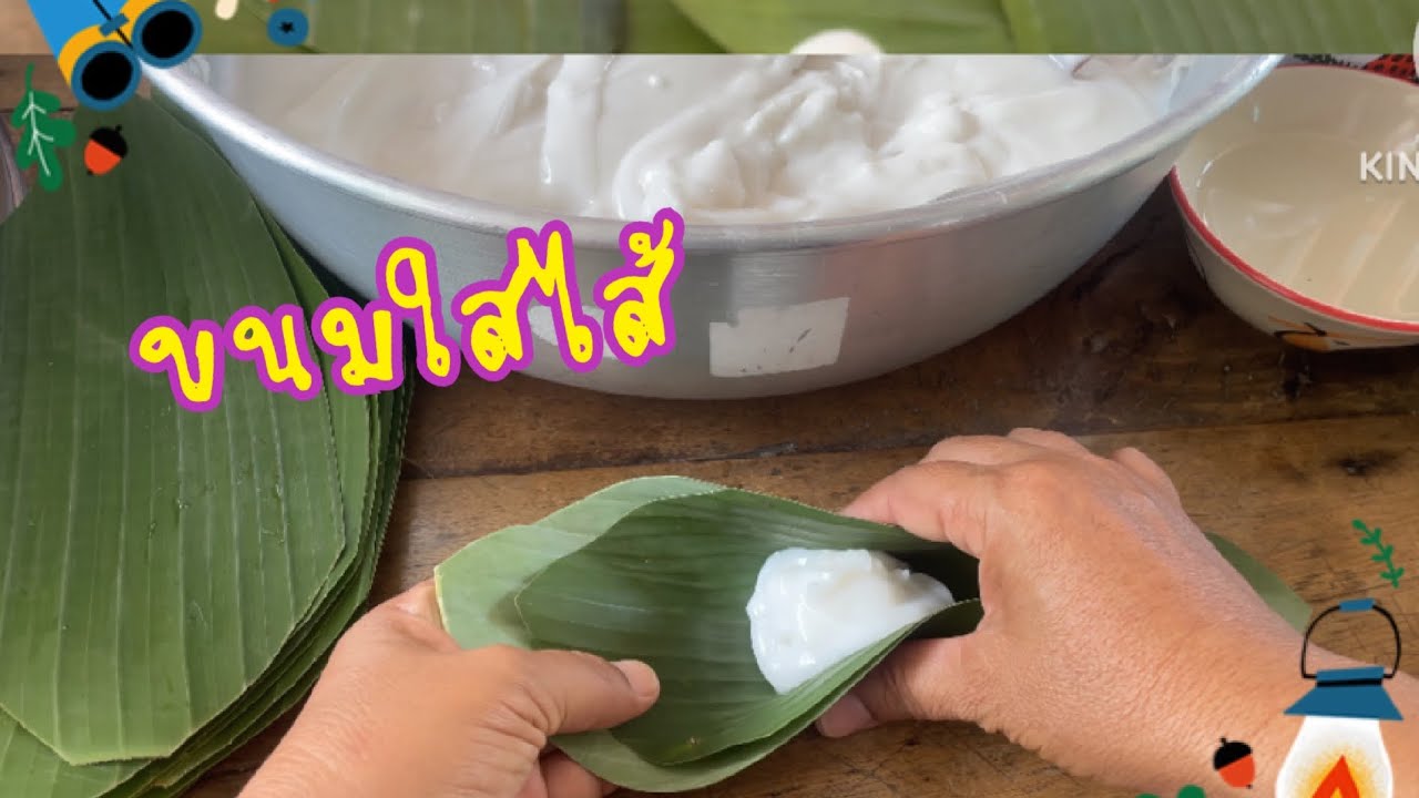 วิธีทำขนมใส่ไส้ การห่อขนมใส่ไส้ทรงสูง #ขนมใส่ไส้ 5 #ขนมใส่ไส้ ￼￼￼