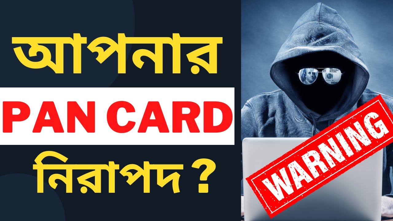 Is there any misuse of your PAN card? Misuse of PAN CARD