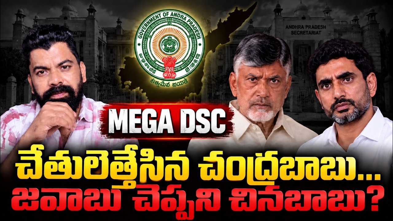 AP Mega DSC: 3% Sports Quota and the Questions It Raised