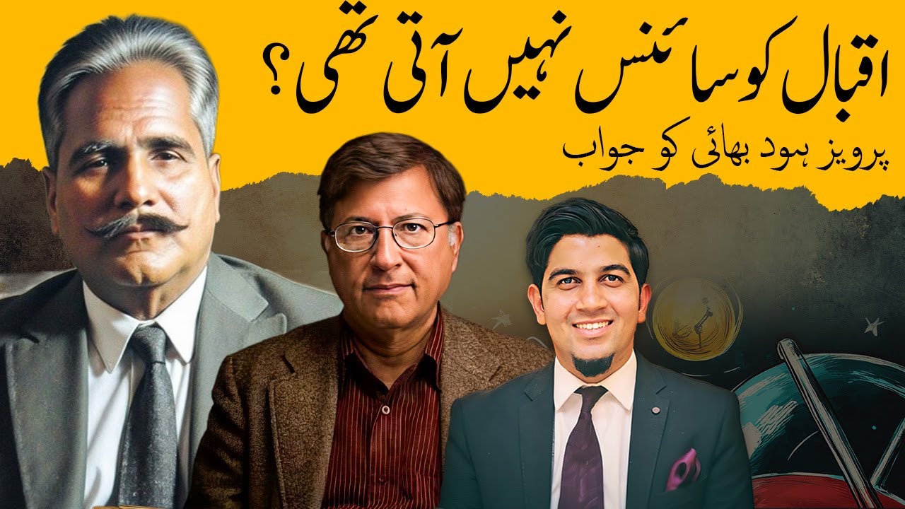 Criticism on Iqbal - Response to Pervez Hoodbhoy’s ignorance