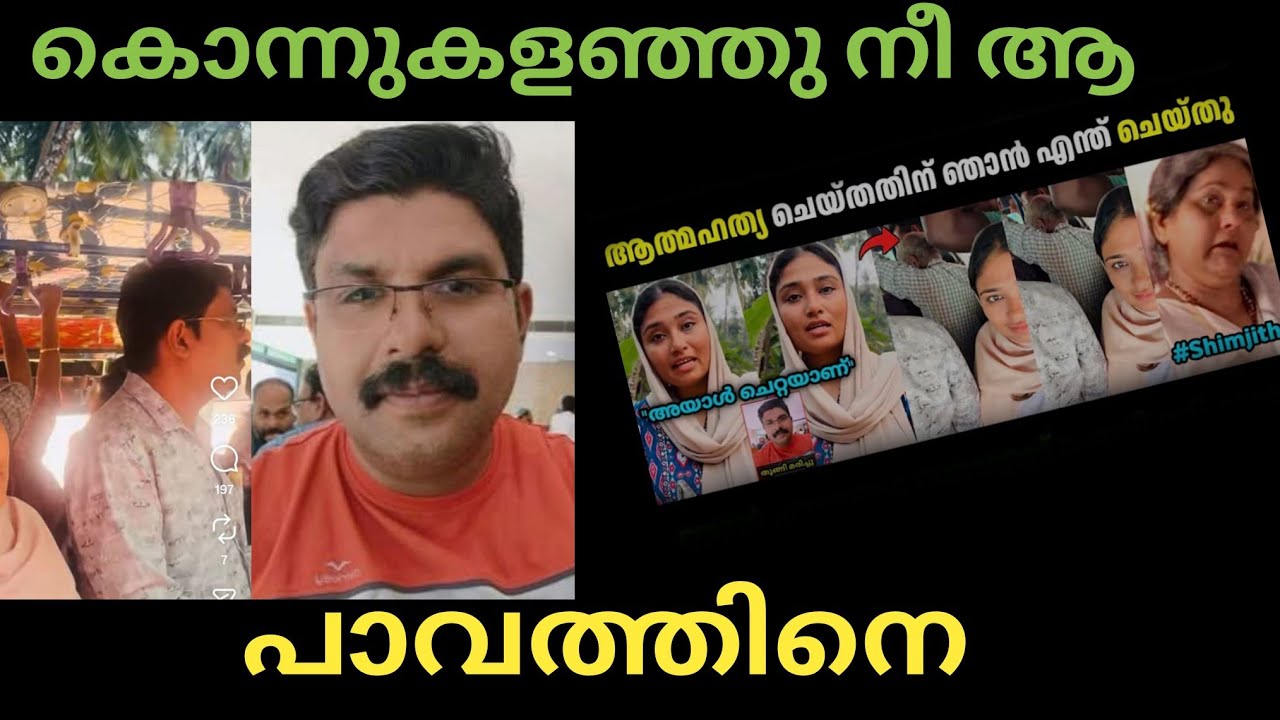 എന്തിനു വേണ്ടി ചെയ്തു ഈ കൊലപാതകം.. #trending #youtube #viral #video 