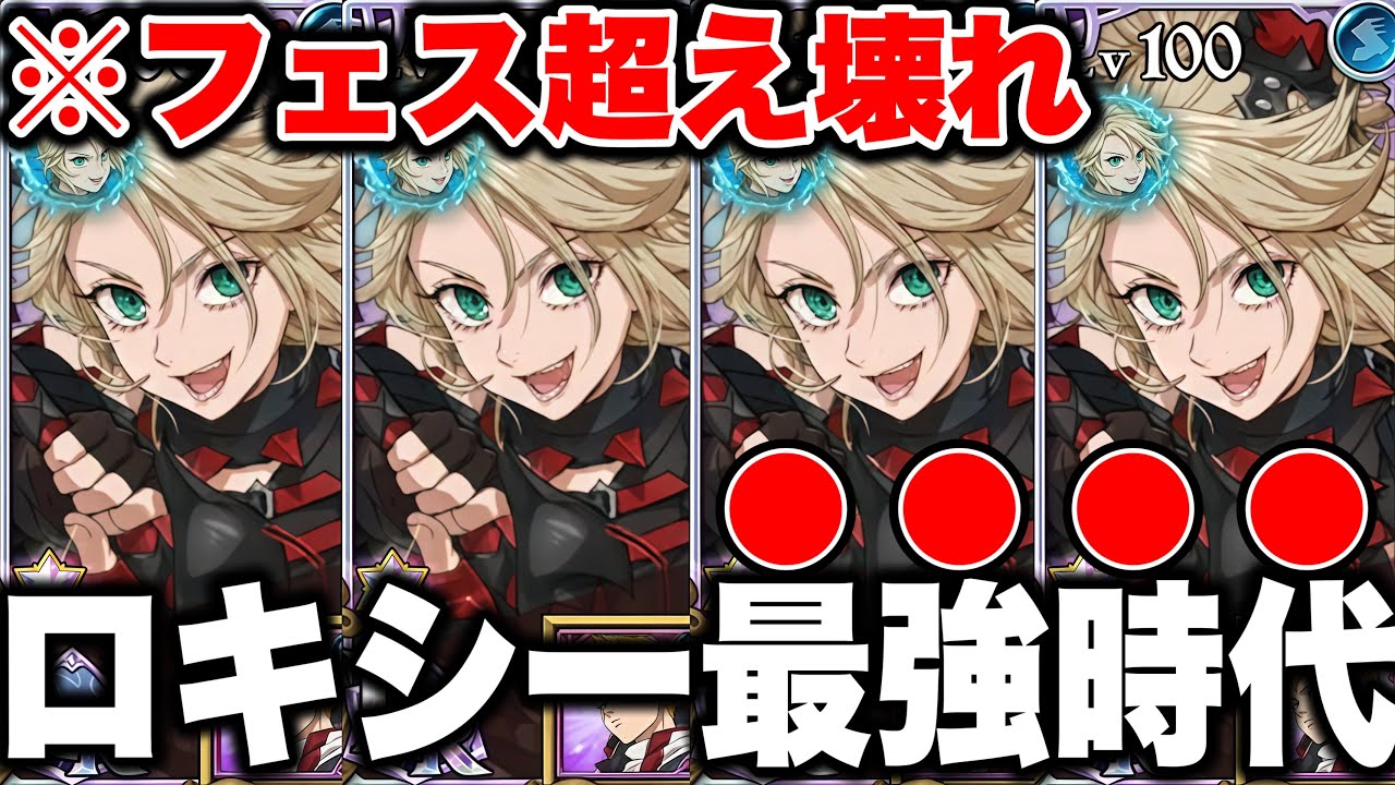 LRロキシーがマジで最強ぶっ壊れすぎるｗｗｗｗエスマリ余裕で倒せますｗｗｗ【グラクロ】【七つの大罪グランドクロス】