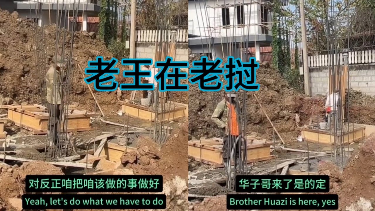 老王在老挝
