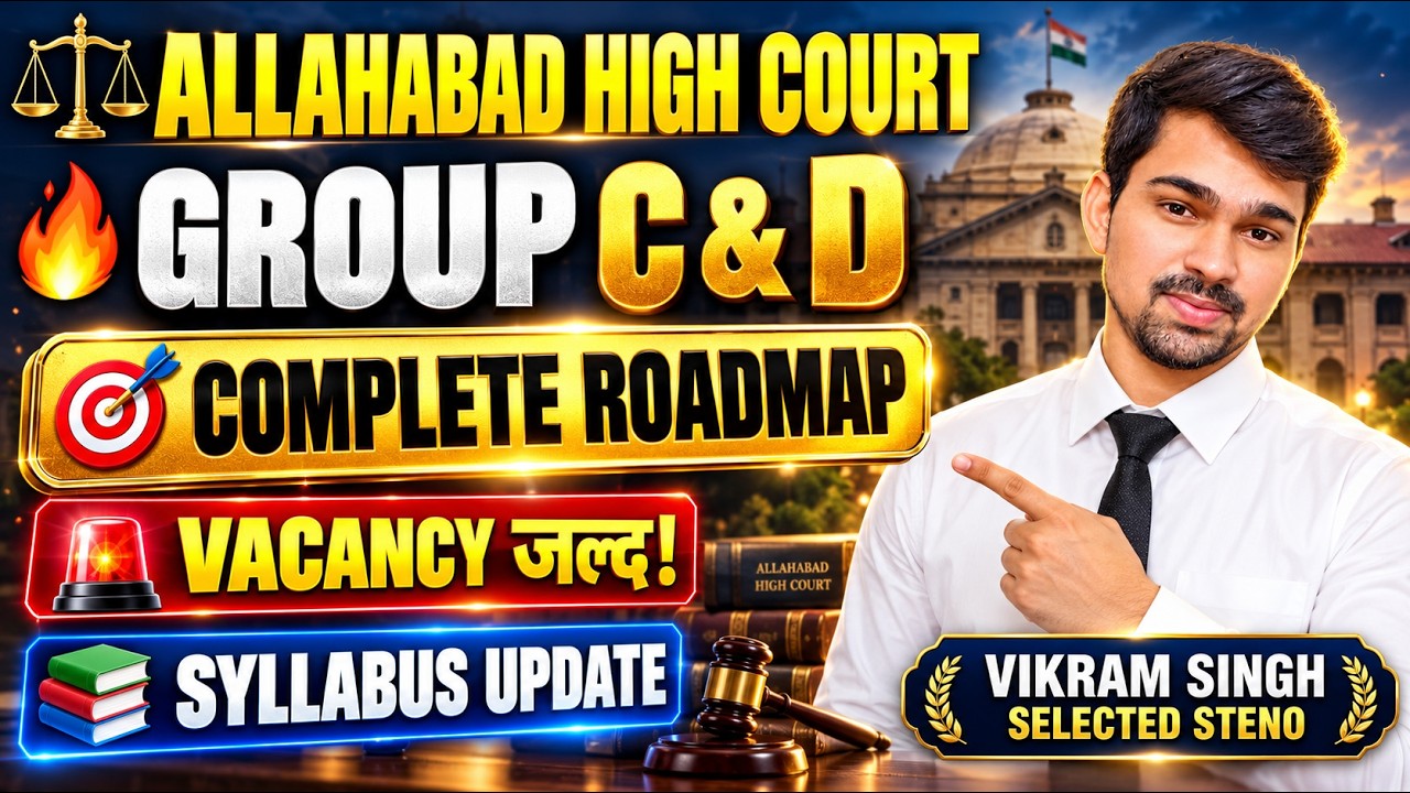 Allahabad High Court Group C & D 2026 | Complete Strategy 🔥 Vacancy Update | Syllabus | Vacancy जल्द
