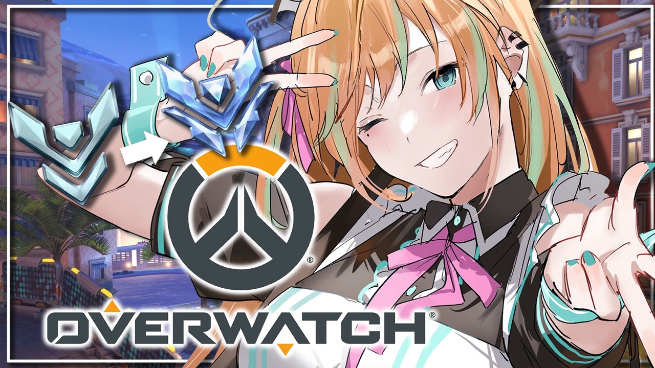 【OW】プラ帯駆け上がる！ダイヤに戻るぞ！今日もガチランク⚡復帰勢/SUP専【#彩華きらら】