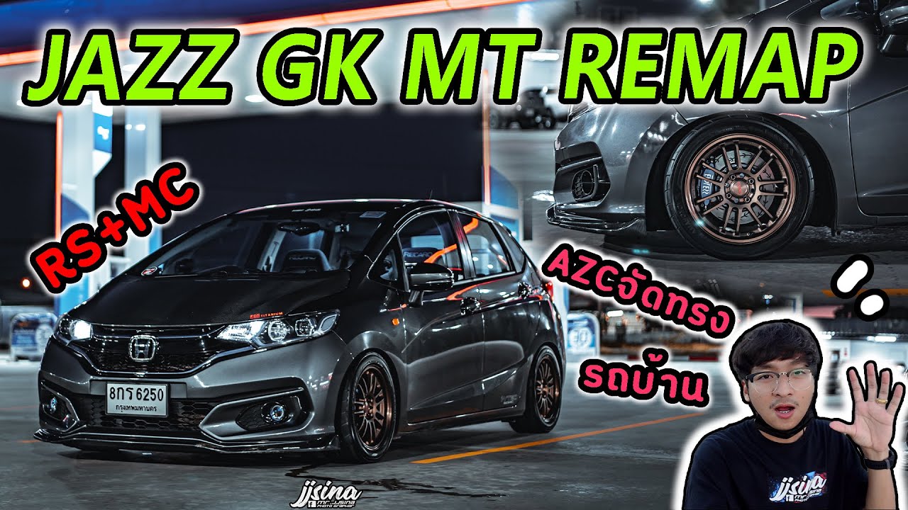 รีวิว HONDA JAZZ GK MC+RS REMAP จัดทรง BY AZC น้าแจ่มจัดให้ แจ๊สจีเคแต่งซิ่งแต่งสวย #jjsina