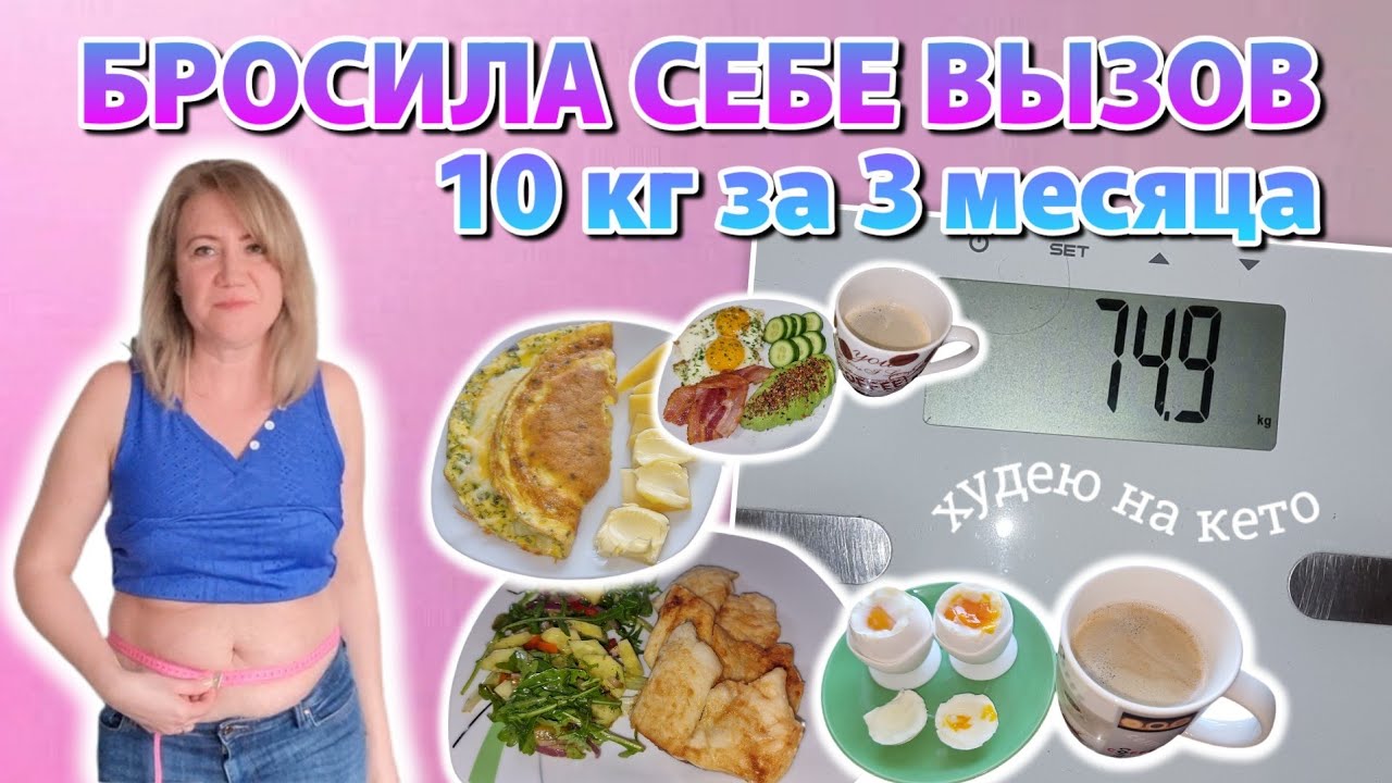 16.04.2026 Худею на 10 кг🔥Отчёт за 2 дня