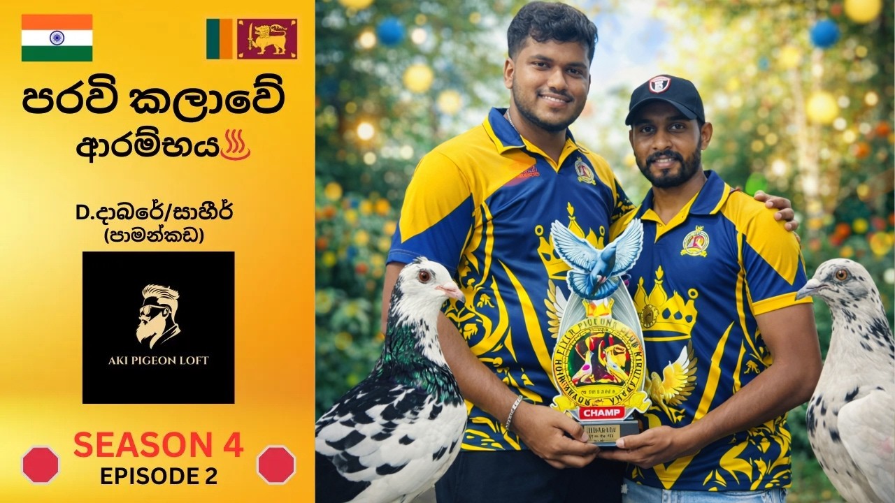 D.දාබරේ/සාහීර් දෙන්නගේ පරවි කතාවේ ආරම්භය.....🐣🐣.  🛑Part 02