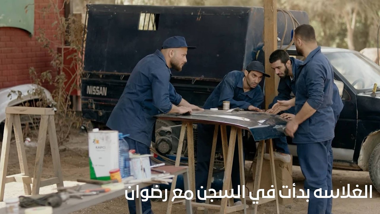 الغلاسه بدأت في السجن مع رضوان 😒 وعلا علمت على المدير بتاعها بالأدب 👍#البرنس