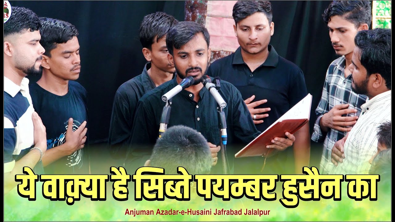 Yeh Waqya Hai Sibte Payambar Husain Ka | Anjuman Azadare Husaini Jafrabad | 16 Moharram 2025