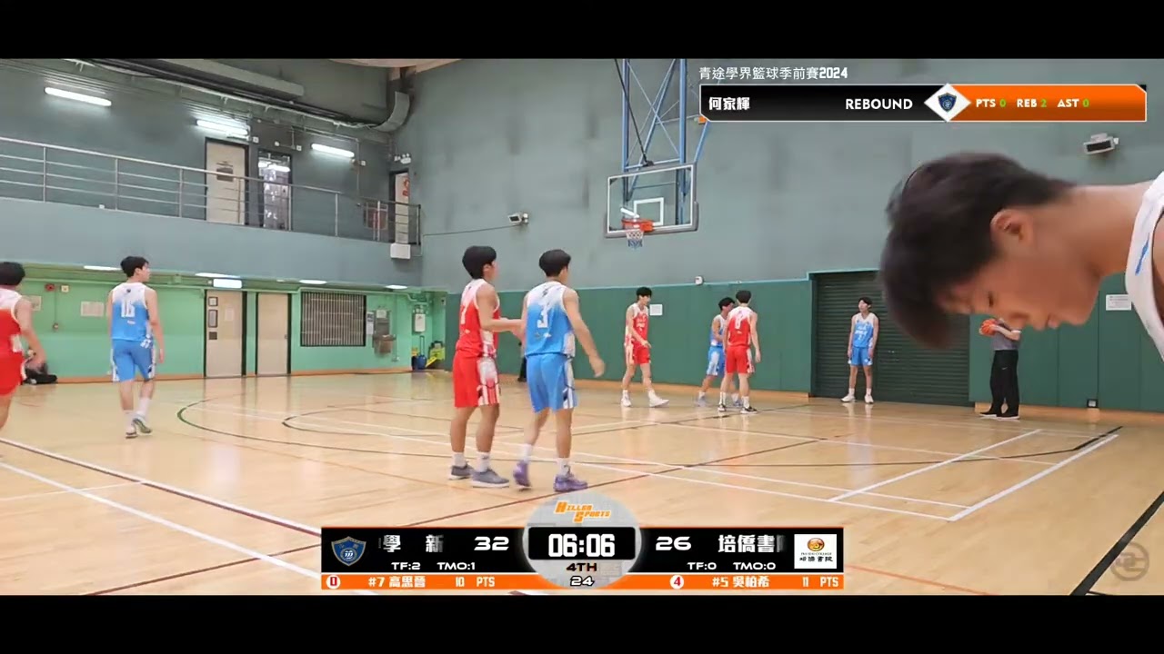 #新會商會陳白沙紀念中學 VS #培僑書院  第四節 I 青途學界籃球季前賽2024  I 男子C組