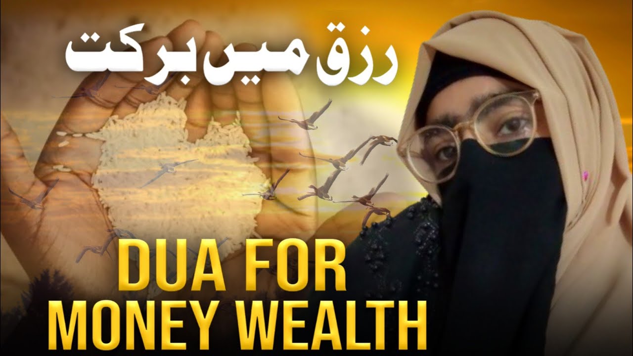 Best Dua For Rizq 📿❤ | Dua for Rizq, Wealth, Money, Job | Motivational Reminder🔔 by Zulekha Ishtiaq
