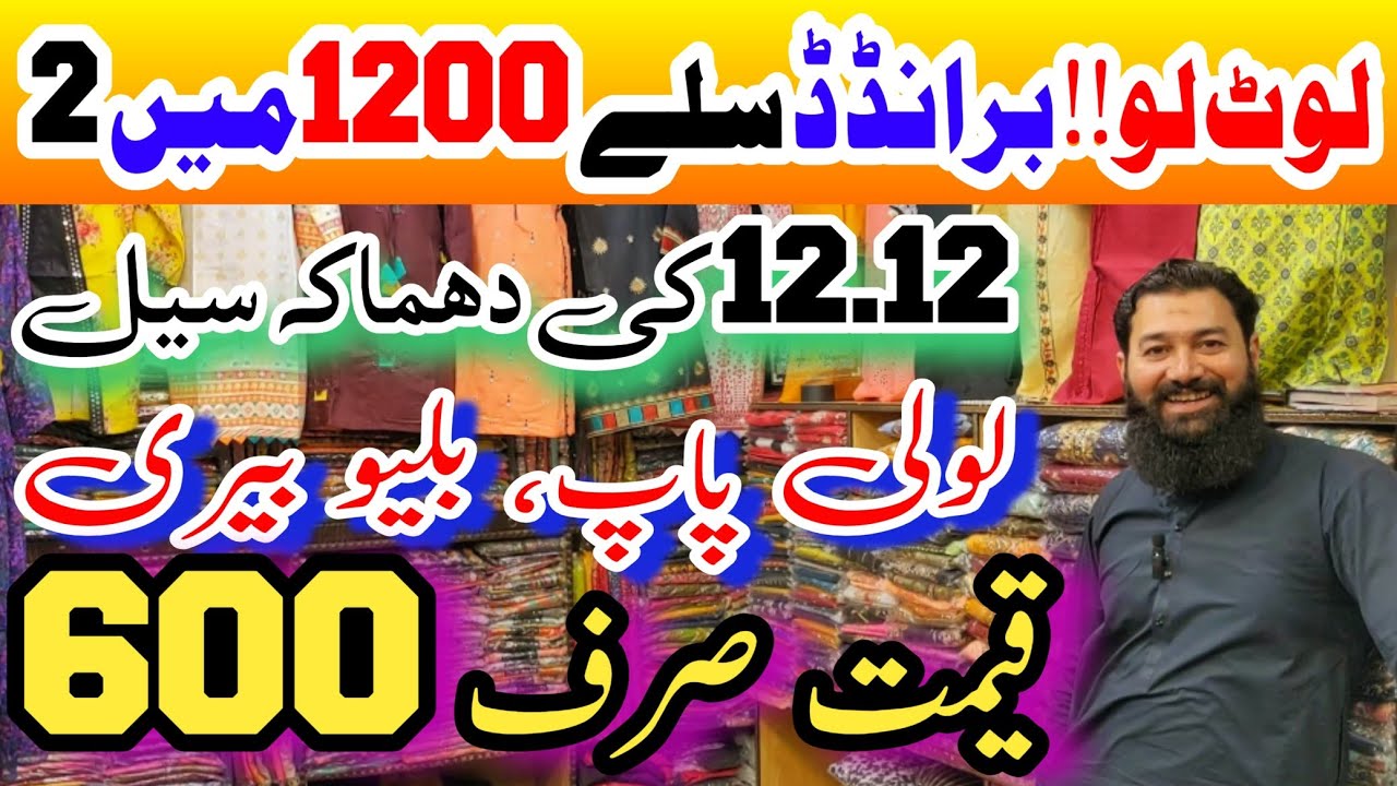 12.12 Sale Alert 🤯 || Ready-to-wear Dresses Price 600 PKR Only || NA Collection Samama Shopping Mall