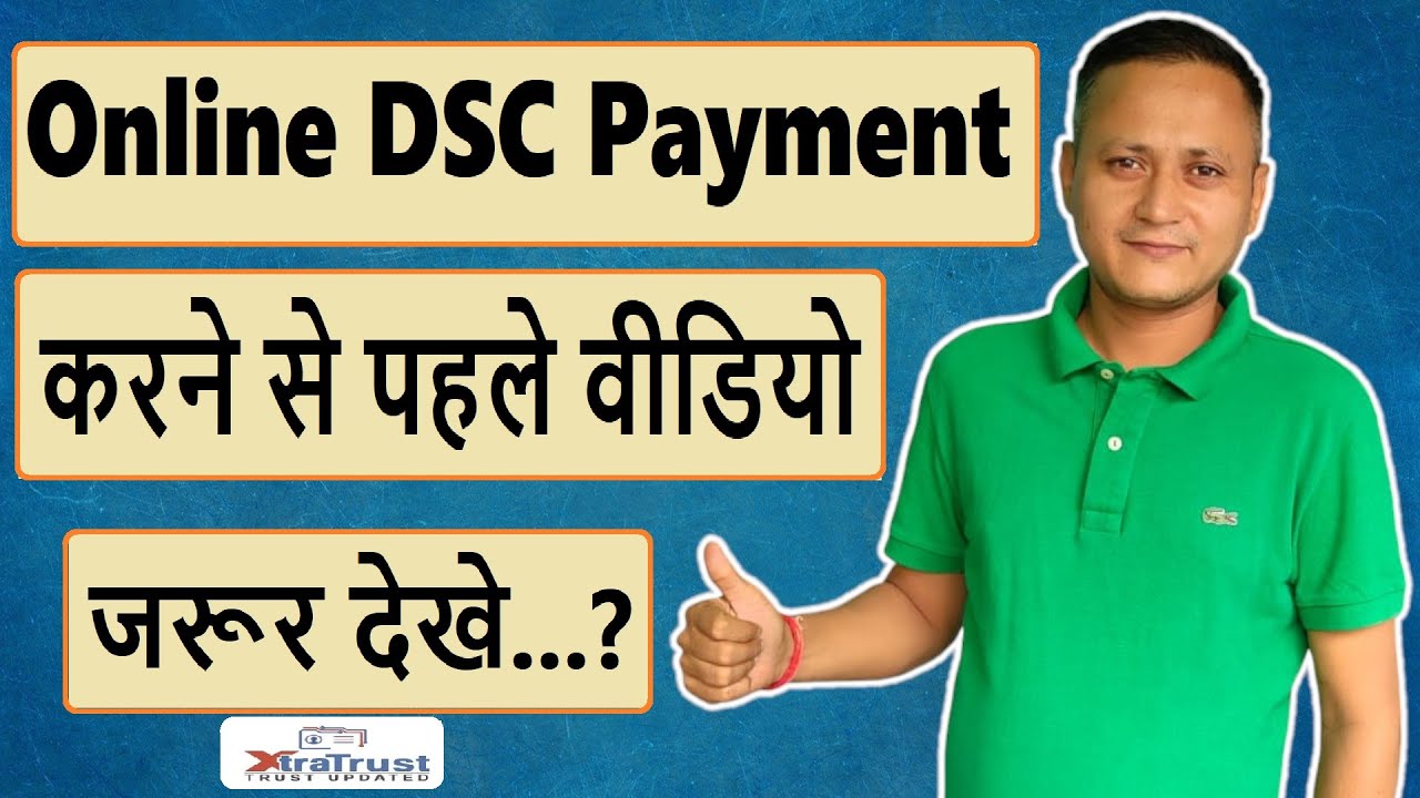 Xtra Trust | Online DSC Payment Process | Online Digital Signature Payment | #dsc_guru2023