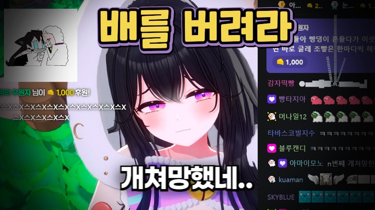 방송 망했네 [달콤레나]