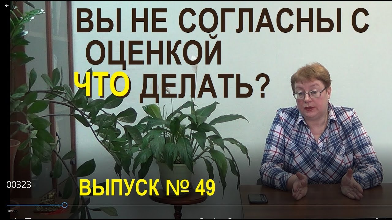 Что делать, если Вы не согласны с оценкой ущерба. Спроси у эксперта Выпуск 49
