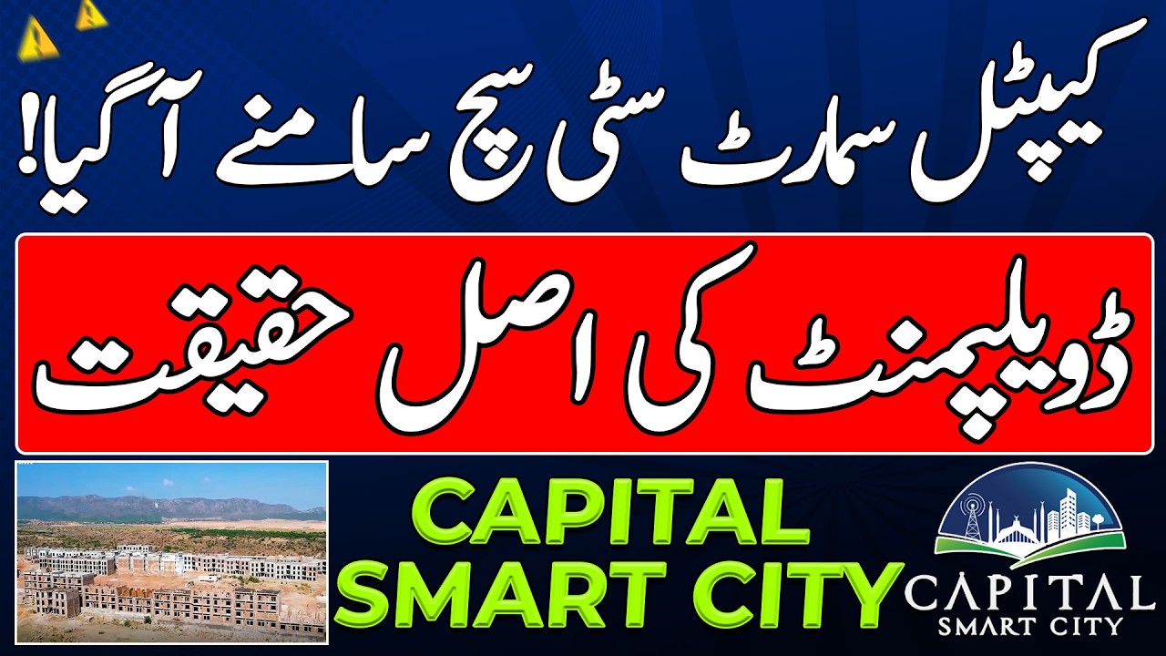 Capital Smart City Islamabad Latest Development Update April 2026 | Motorway Interchange