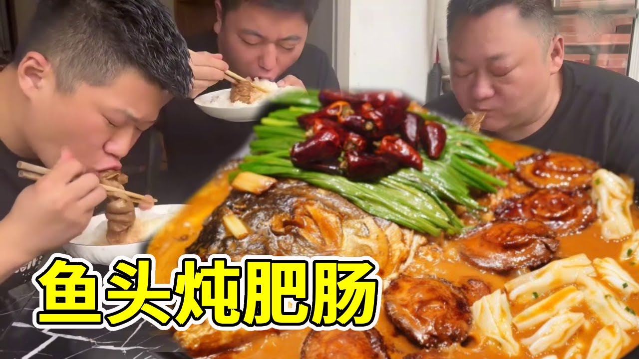 小强带鲜鱼头老高抱肥润肥肠！两大硬菜凑一起色泽诱人超下饭，跟胖龙一合作直接香迷糊！【胖龙和小家伙】