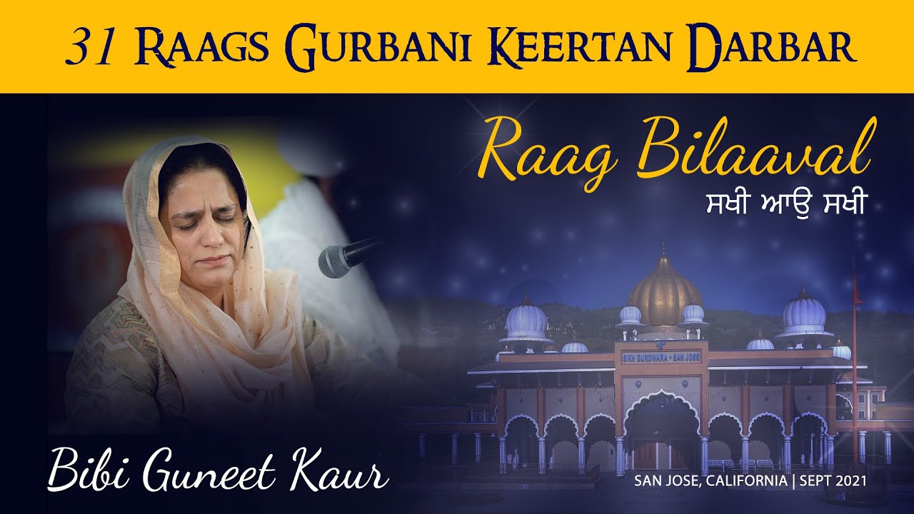 Raag Bilaaval - ਸਖੀ ਆਉ ਸਖੀ - Bibi Guneet Kaur [31 Raag Darbar] 2021