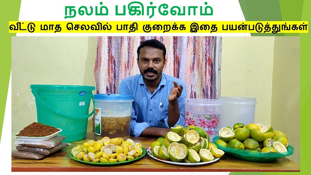How to make natural cleaning Bio Enzymes Prepare at home/ பையோ என்சைம் வீட்டிலேயே தயாரிக்கலாம்