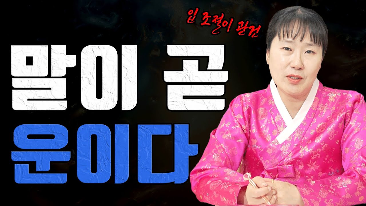 원숭이띠 2월 운세 입이 운의 방향을 결정합니다 유명한점집 용한무당 점잘보는집 점집추천 점집후기 대전점집 일월설화