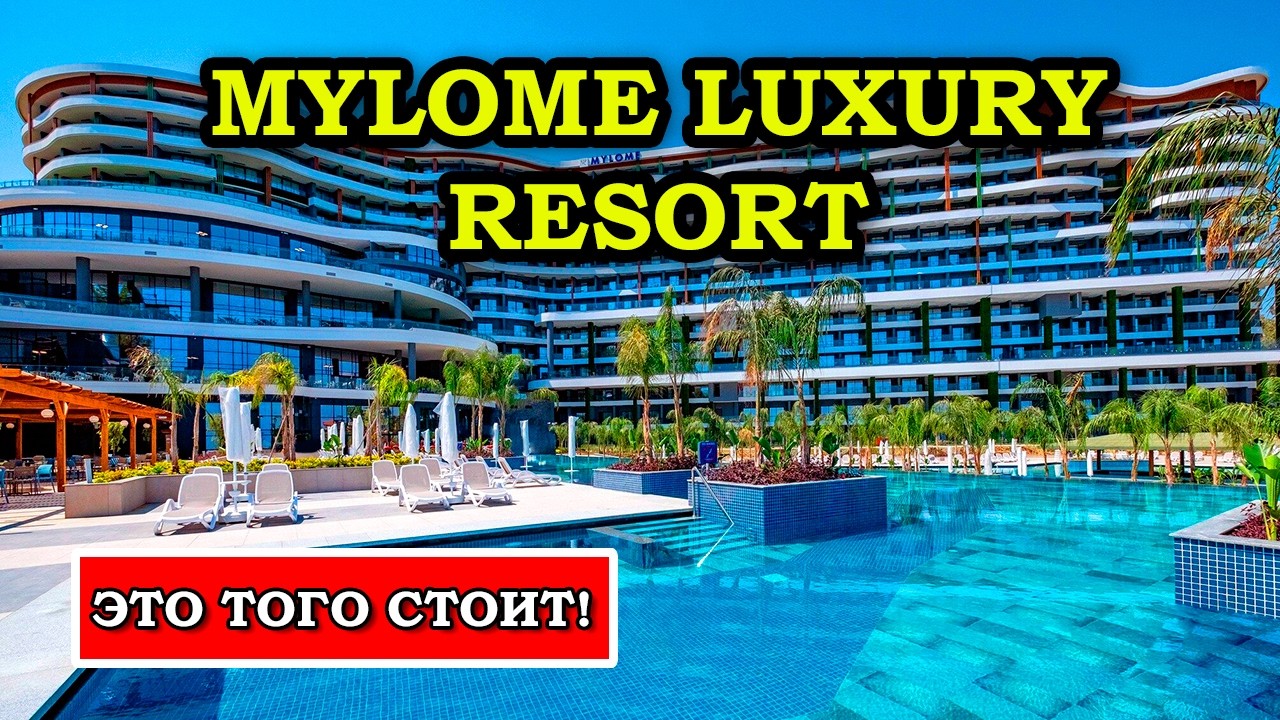 Mylome Luxury Hotel & Resort: отзывы не врут? Реальный опыт отдыха в Турции!