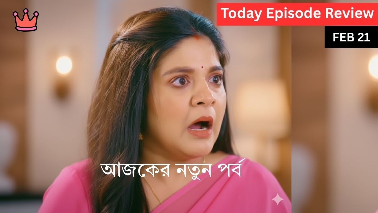 O Mor Dorodiya 21 February 2026 Today Episode Review |ও মোর দরদিয়া আজকের পর্ব রিভিউ