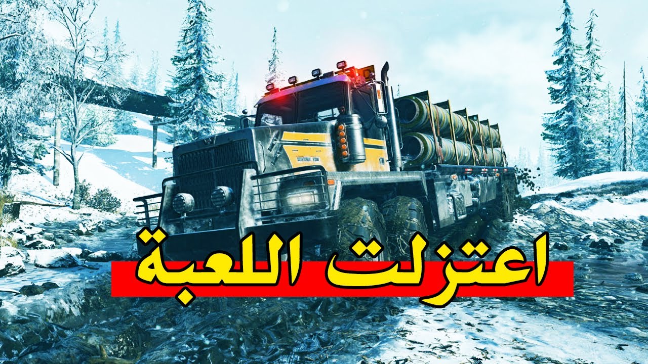 بسبب هالقيم تركت اللعبة نهائيًا #Snow_Runner