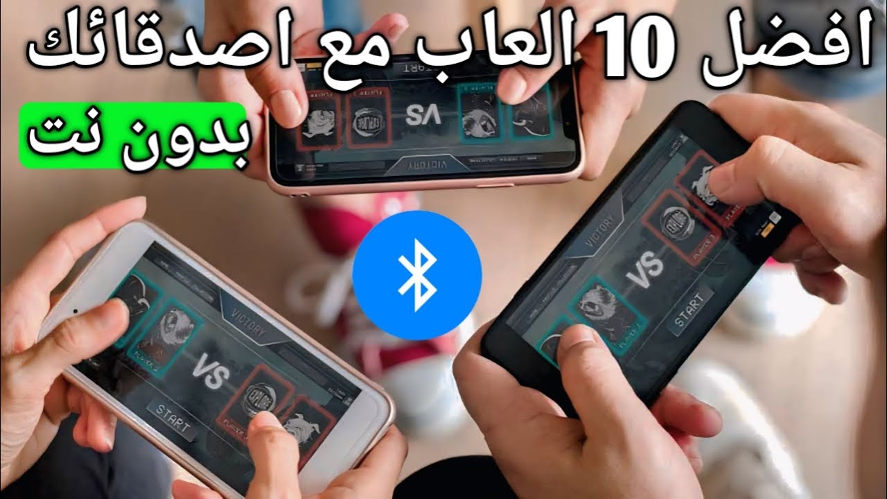 أفضل 10 ألعاب تلعبها مع أصدقائك بدون إنترنت | ألعاب جماعية خارقة للمتعة😍