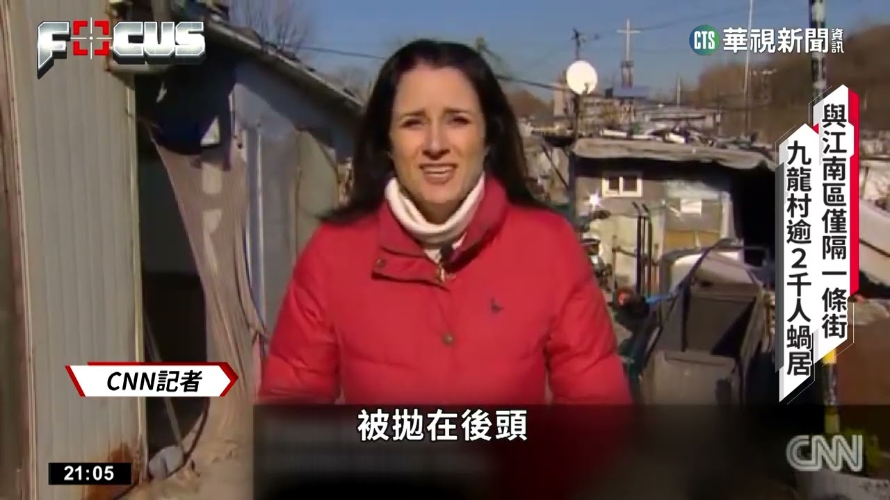 「不存在地圖上的地方」　南韓首爾貧民窟大火｜華視新聞 20230120