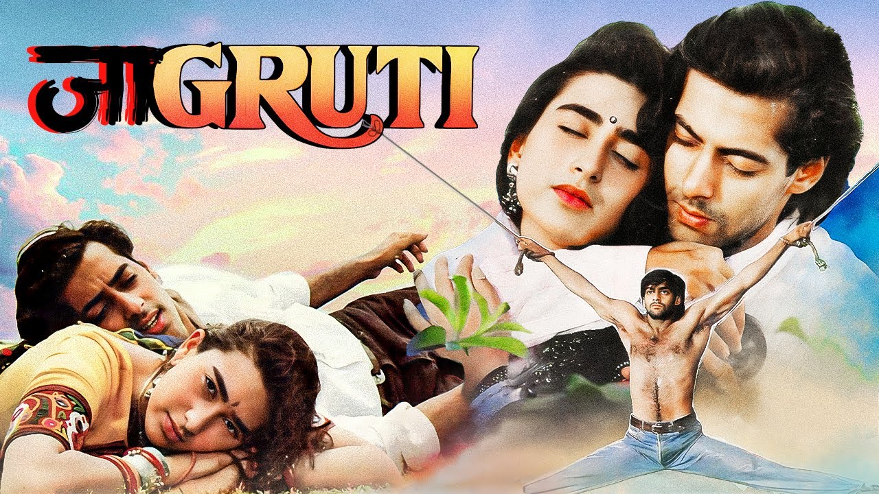 जागृति - Jaagruti (1992) | जबरदस्त एक्शन मूवी | Salman Khan, Karisma Kapoor | Superhit Movie