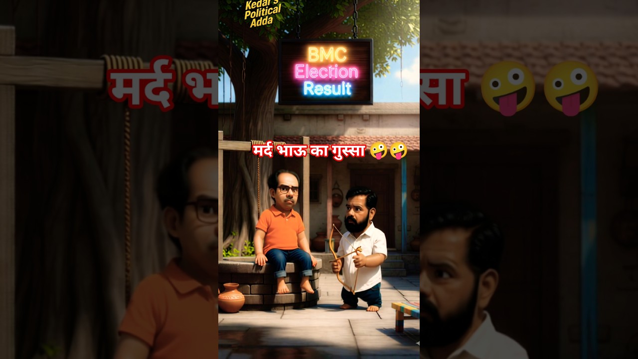 Pawthetic: The Uddhav vs Shinde BMC Election Meme Saga 