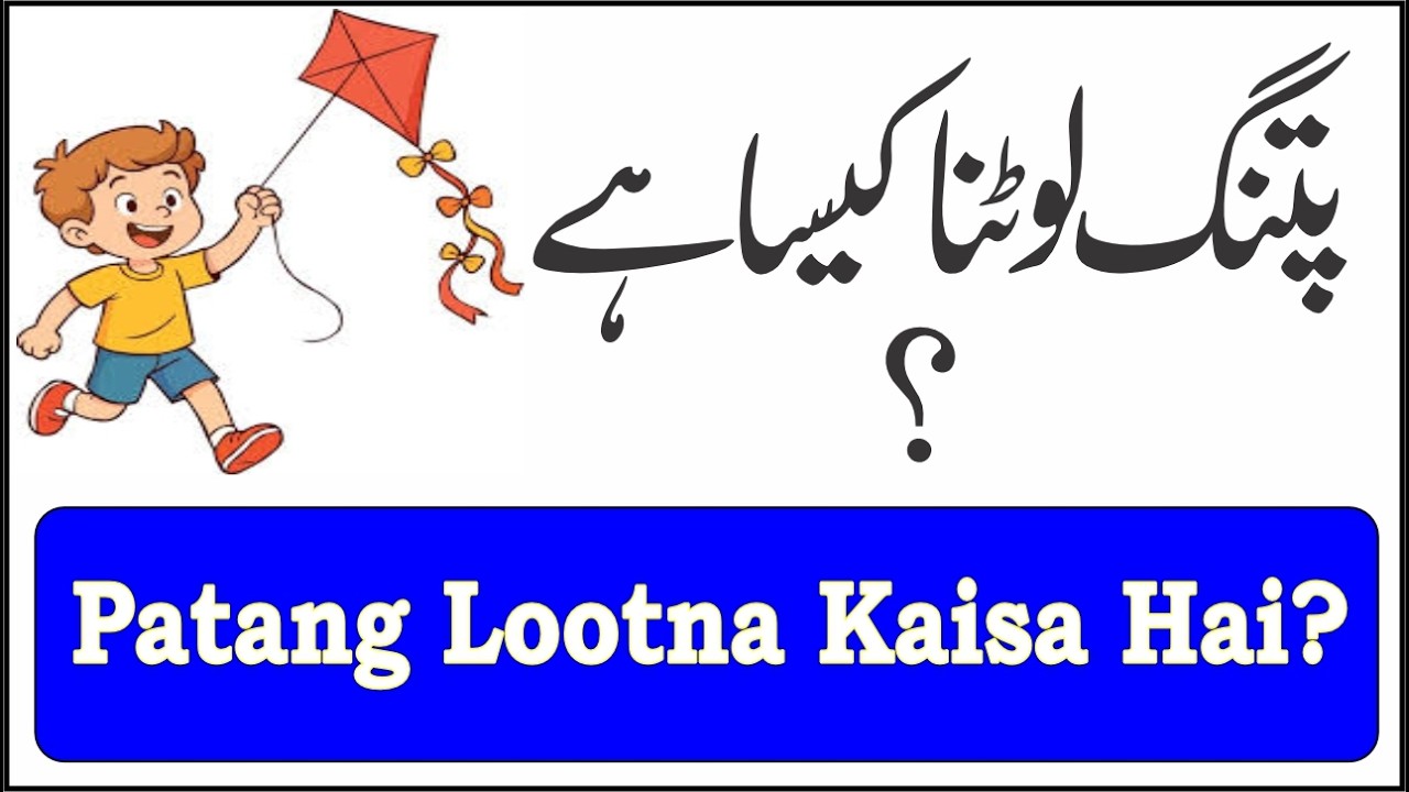 Patang Lootna Kaisa Hai? ¦¦ By.Hashimuddin Qadri 