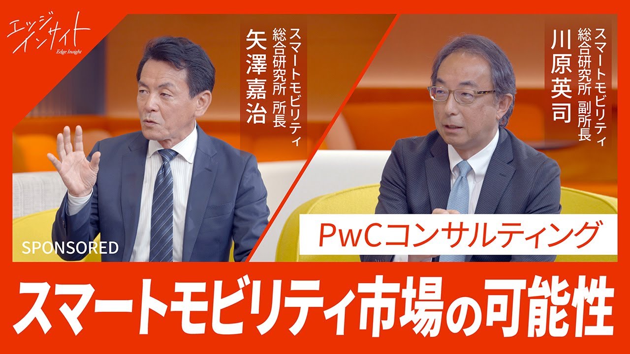 2030年に市場規模390兆円へ。スマートモビリティ市場で描く「産業アーキテクチャ」による勝ち筋とは