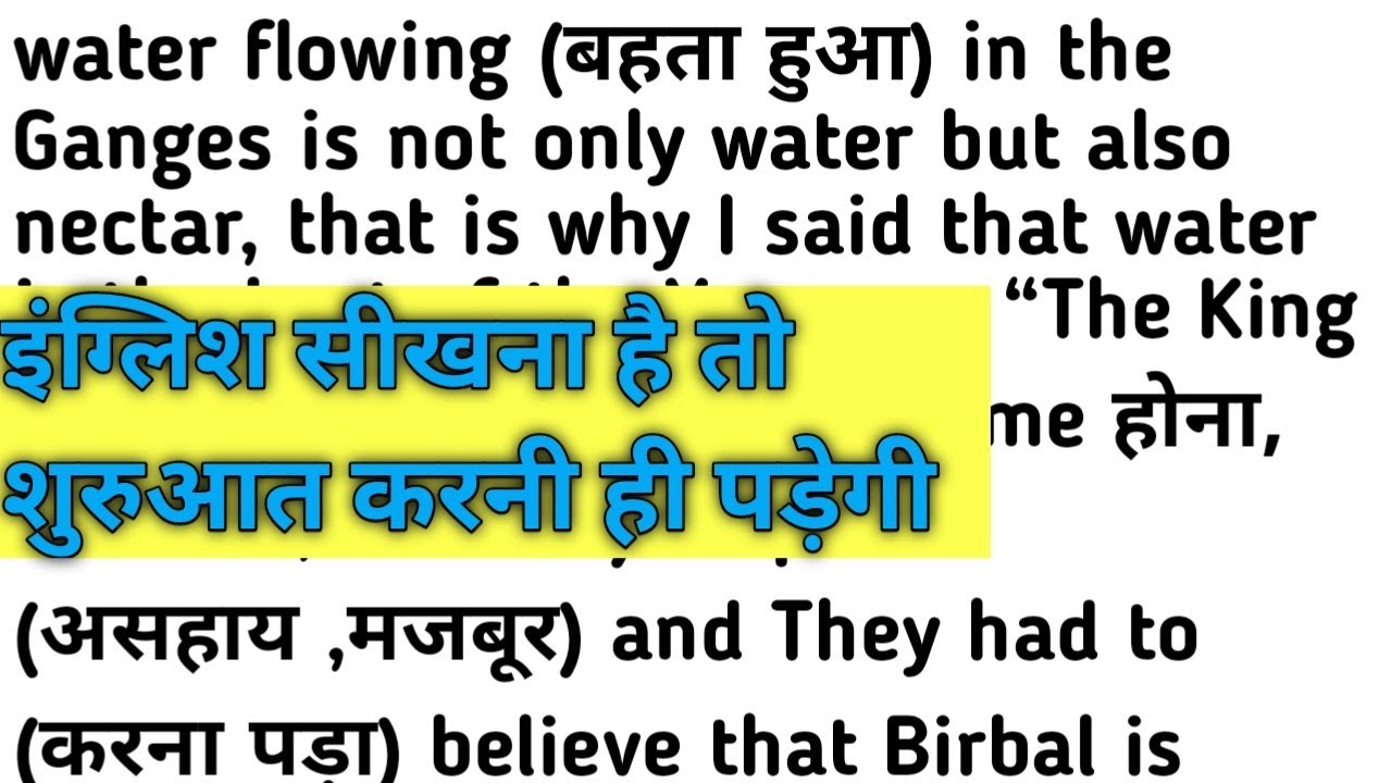 स्टोरी ट्रांसलेशन इंग्लिश से हिंदी में|इंग्लिश पढ़ना कैसे सीखे|इंग्लिश पढ़ने का तरीका
