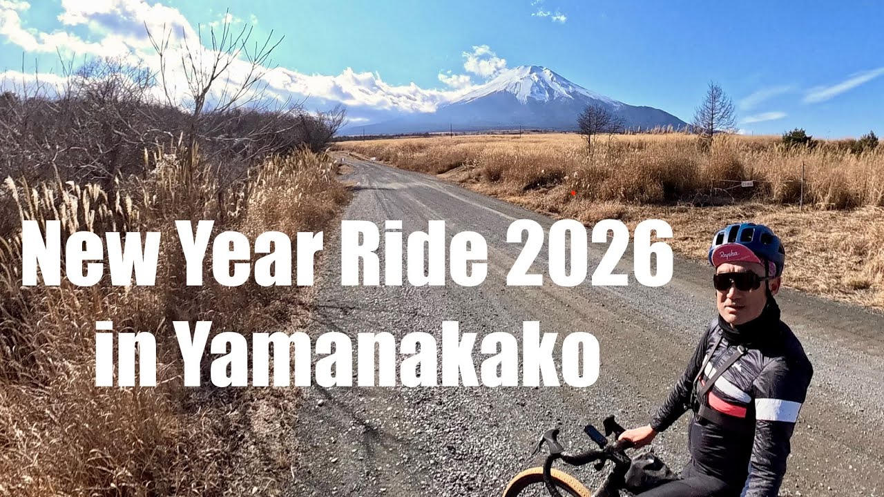 【Jan. 1, 2026】 元旦グラベルライド in 山中湖 (GoPro MAX 2)