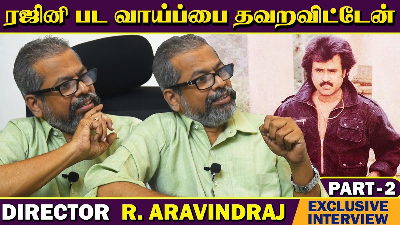ரஜினி பட வாய்ப்பை தவறவிட்டேன் | Director R. Aravindraj | Part 2 | Exclusive Interview