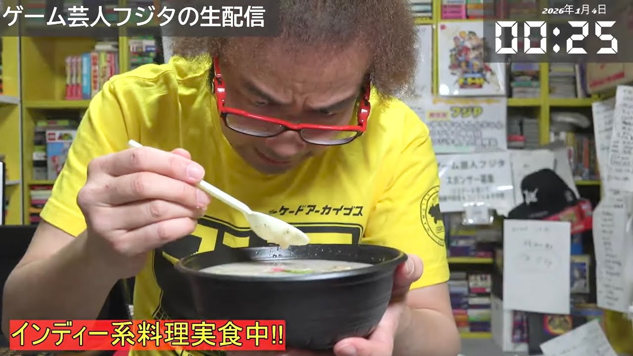 【フジタのゲーム配信】1月3日(土)18時~今日のファミコンプレイタイトル &インディー系ウーバー注文 ドラゴンクエスト IV 4