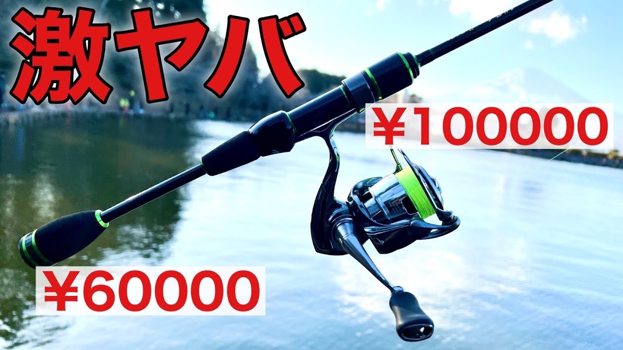 【めちゃめちゃイイ】オフ会でプロの釣りガールから超高級エリアトラウトタックル借りたら激ヤバだった。【管理釣り場　管釣り　trout fishing】